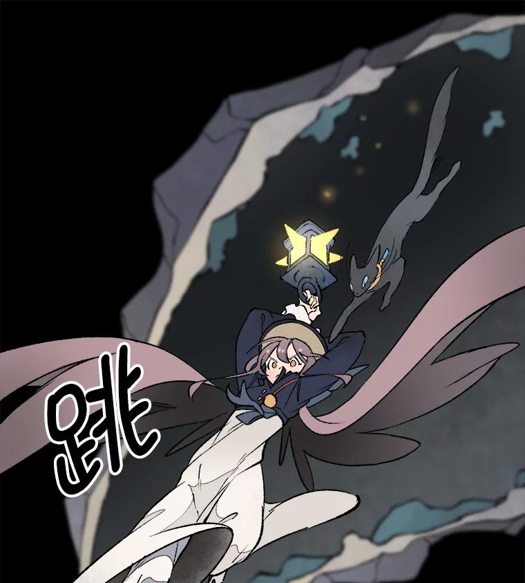 《在流星坠落之处等待》16.魔女的夜巡 第62页