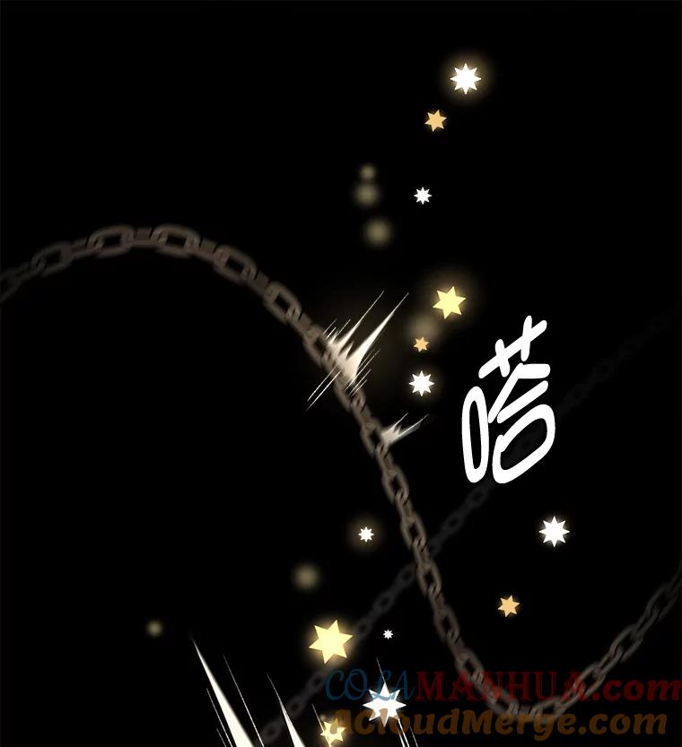 《在流星坠落之处等待》16.魔女的夜巡 第58页