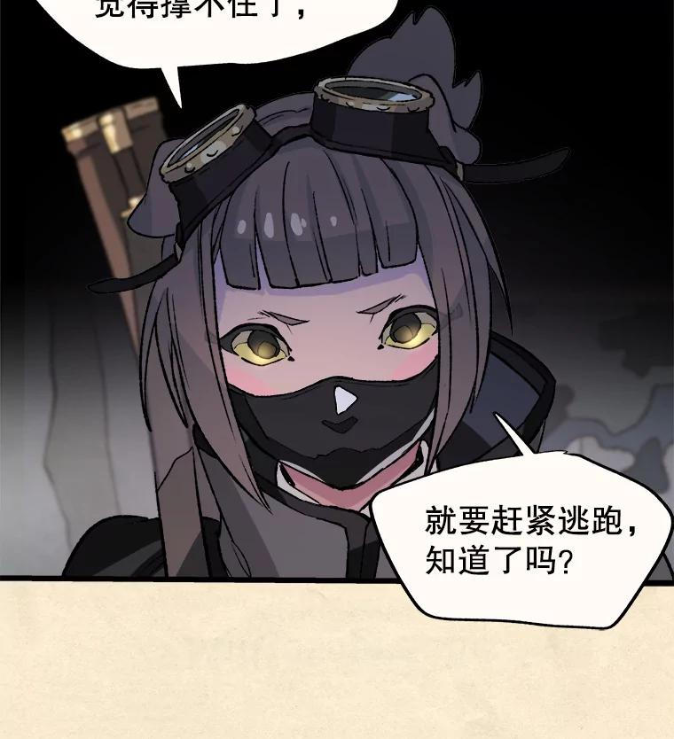 《在流星坠落之处等待》16.魔女的夜巡 第29页
