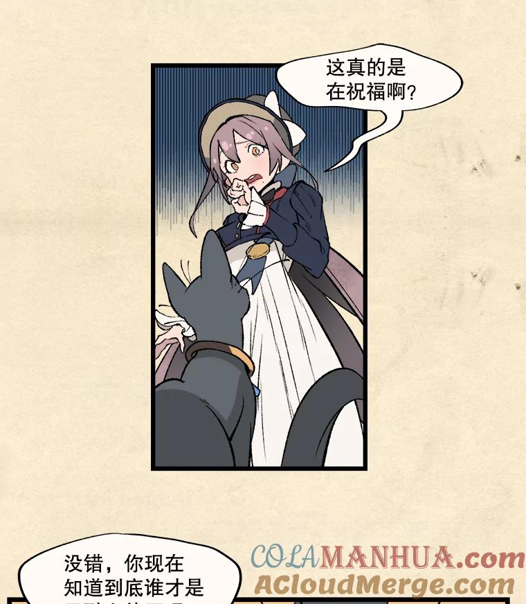 《在流星坠落之处等待》16.魔女的夜巡 第16页