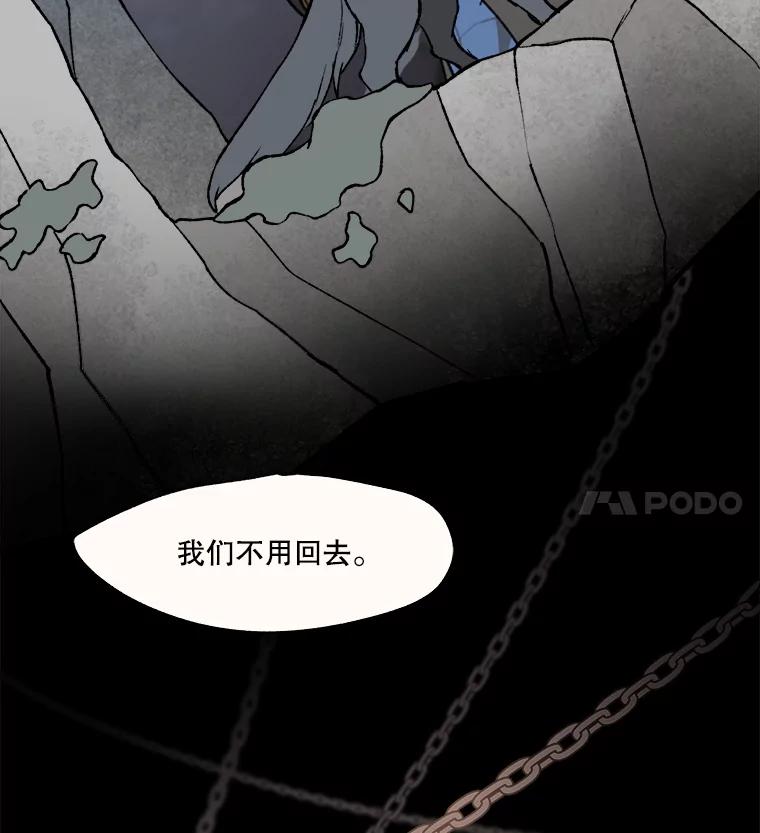 《在流星坠落之处等待》16.魔女的夜巡 第45页