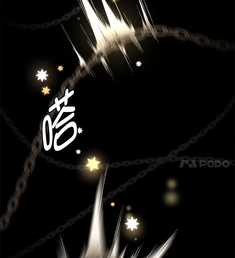 《在流星坠落之处等待》16.魔女的夜巡 第59页