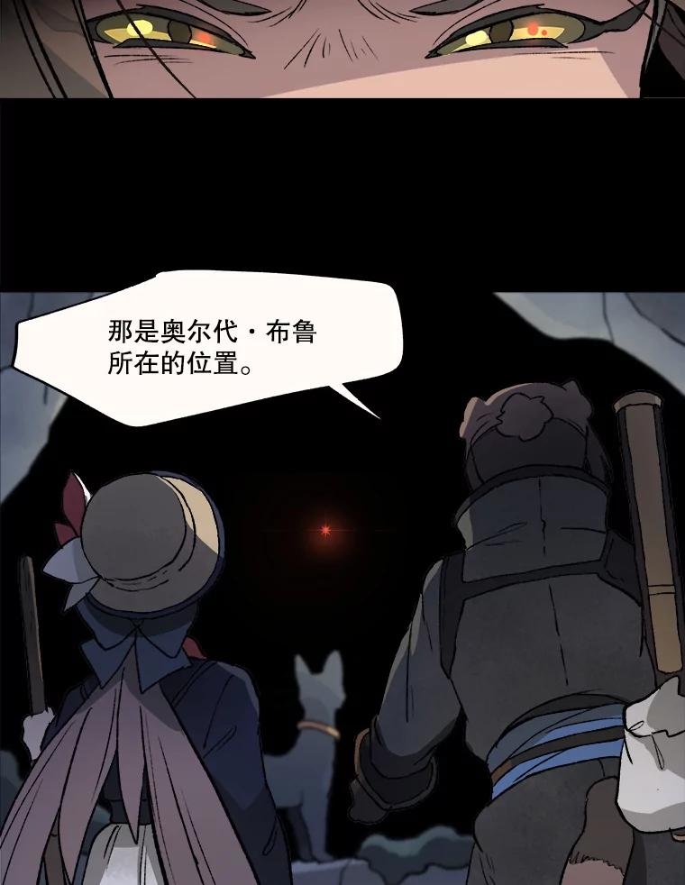 《在流星坠落之处等待》16.魔女的夜巡 第35页