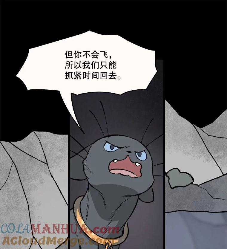 《在流星坠落之处等待》16.魔女的夜巡 第43页