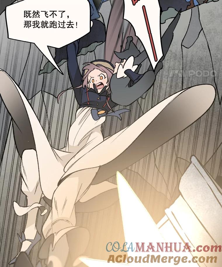 《在流星坠落之处等待》16.魔女的夜巡 第49页
