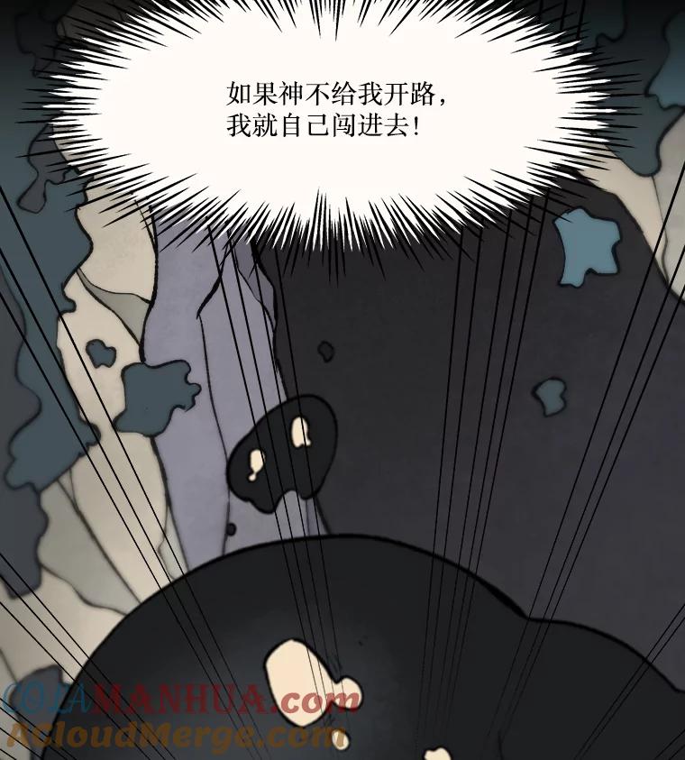 《在流星坠落之处等待》16.魔女的夜巡 第64页