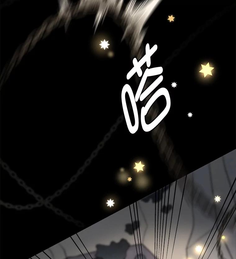 《在流星坠落之处等待》16.魔女的夜巡 第60页