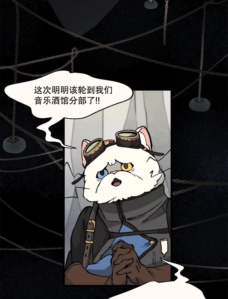 《在流星坠落之处等待》16.魔女的夜巡 第3页