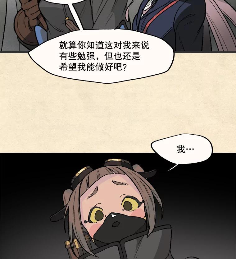 《在流星坠落之处等待》16.魔女的夜巡 第32页