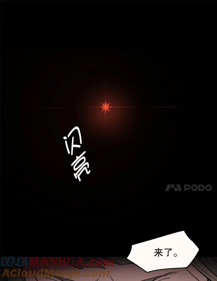 《在流星坠落之处等待》16.魔女的夜巡 第34页
