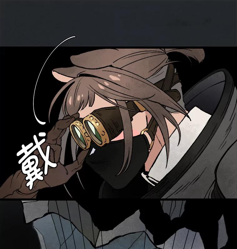 《在流星坠落之处等待》17.别忘了你是谁！ 第30页