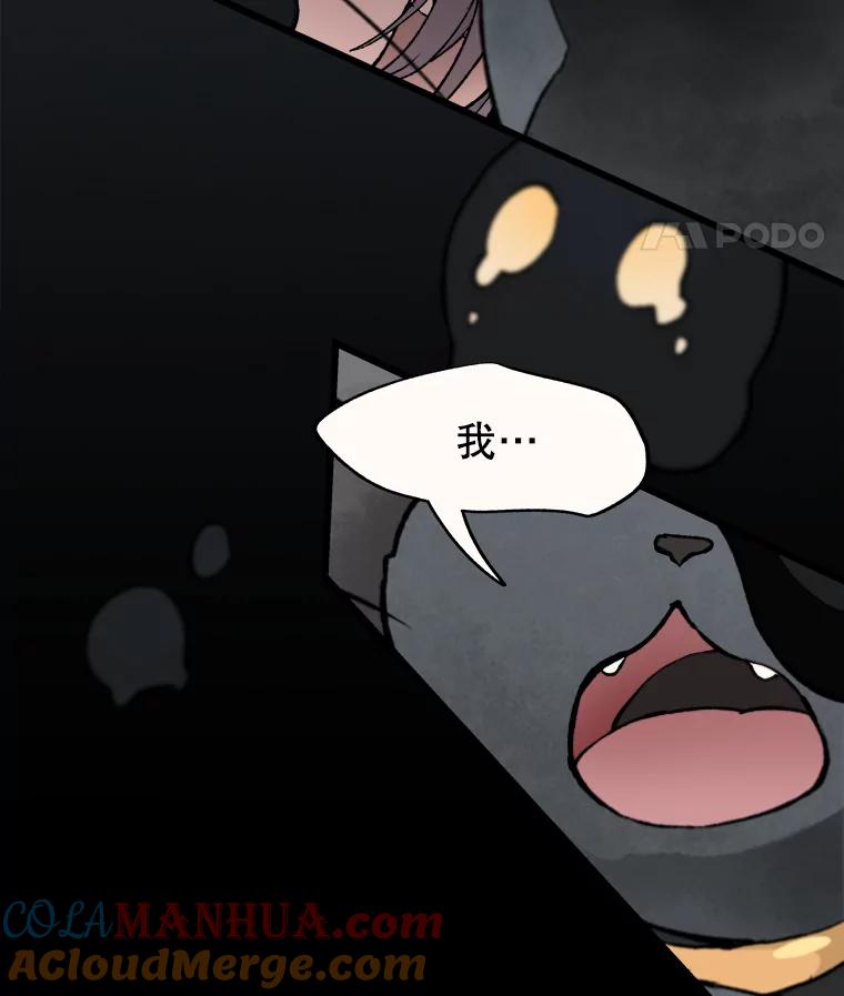 《在流星坠落之处等待》17.别忘了你是谁！ 第16页