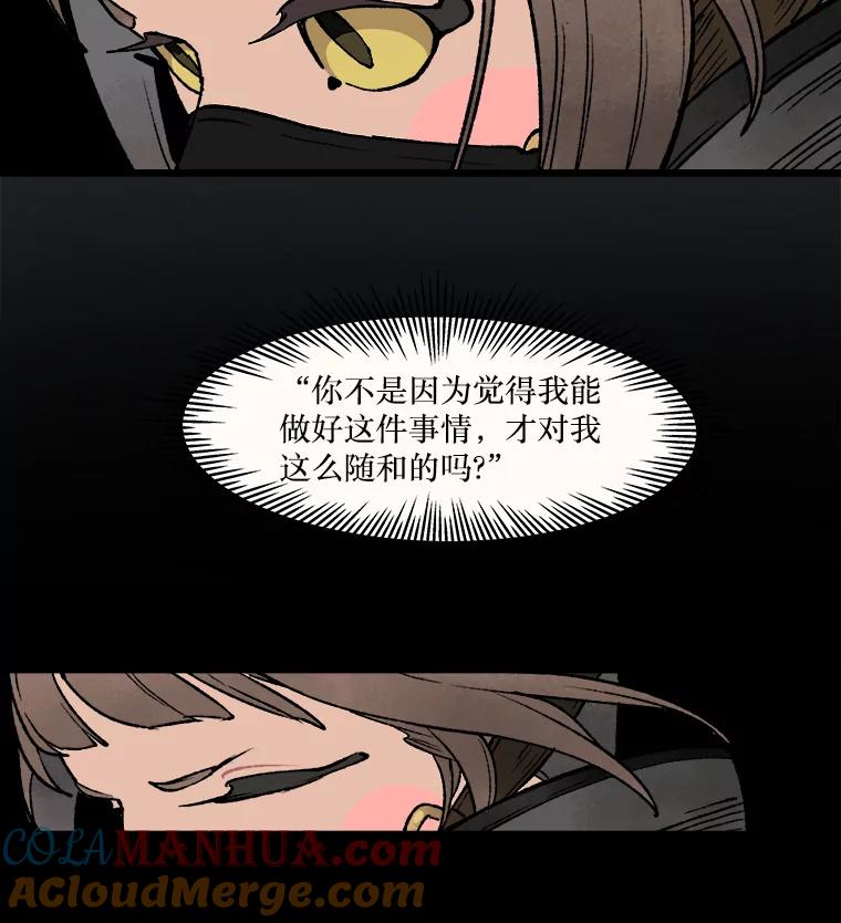 《在流星坠落之处等待》17.别忘了你是谁！ 第25页
