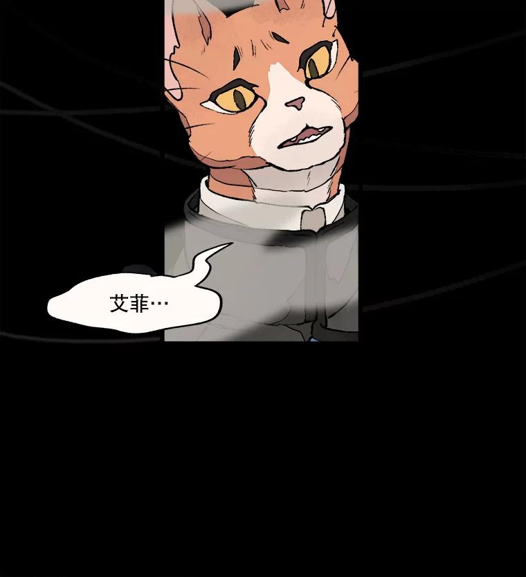 《在流星坠落之处等待》17.别忘了你是谁！ 第21页