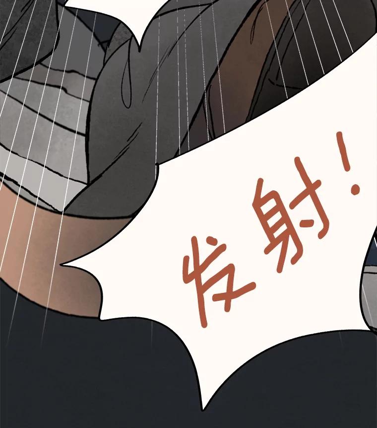 《在流星坠落之处等待》17.别忘了你是谁！ 第45页
