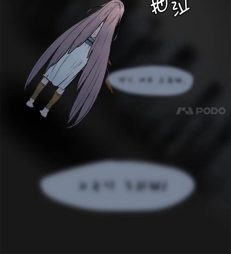 《在流星坠落之处等待》17.别忘了你是谁！ 第66页