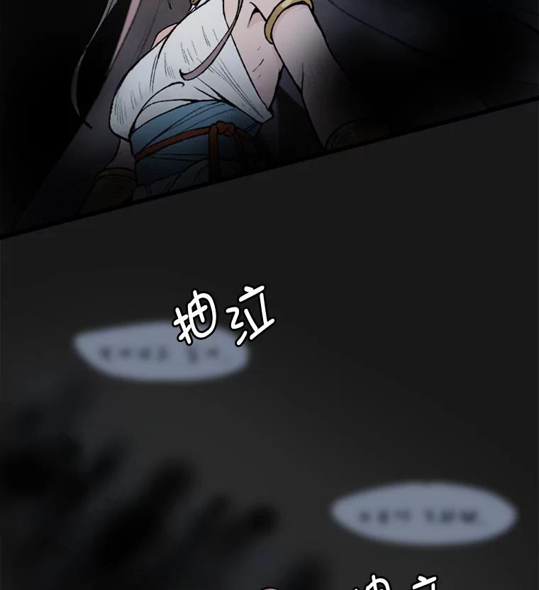 《在流星坠落之处等待》17.别忘了你是谁！ 第65页
