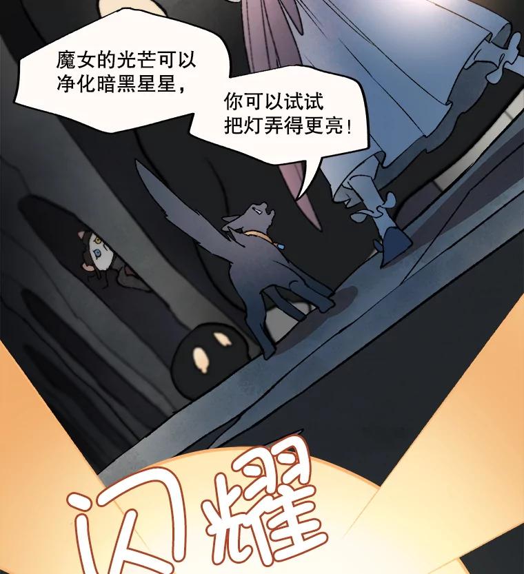《在流星坠落之处等待》17.别忘了你是谁！ 第2页