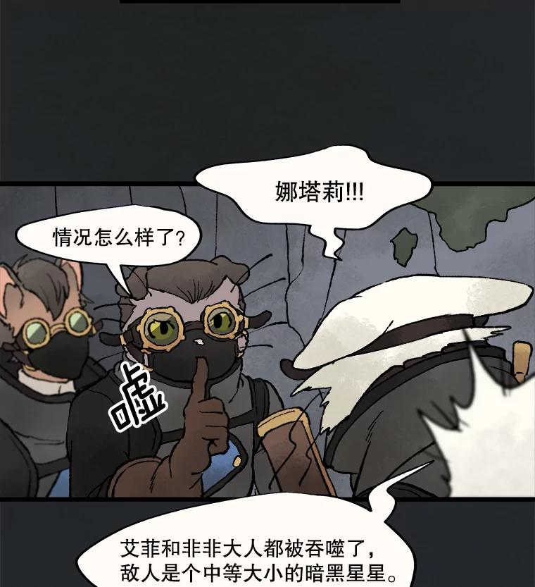 《在流星坠落之处等待》17.别忘了你是谁！ 第38页