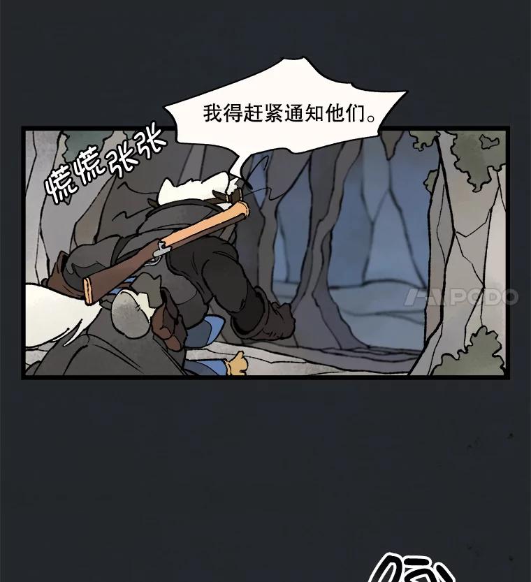 《在流星坠落之处等待》17.别忘了你是谁！ 第12页