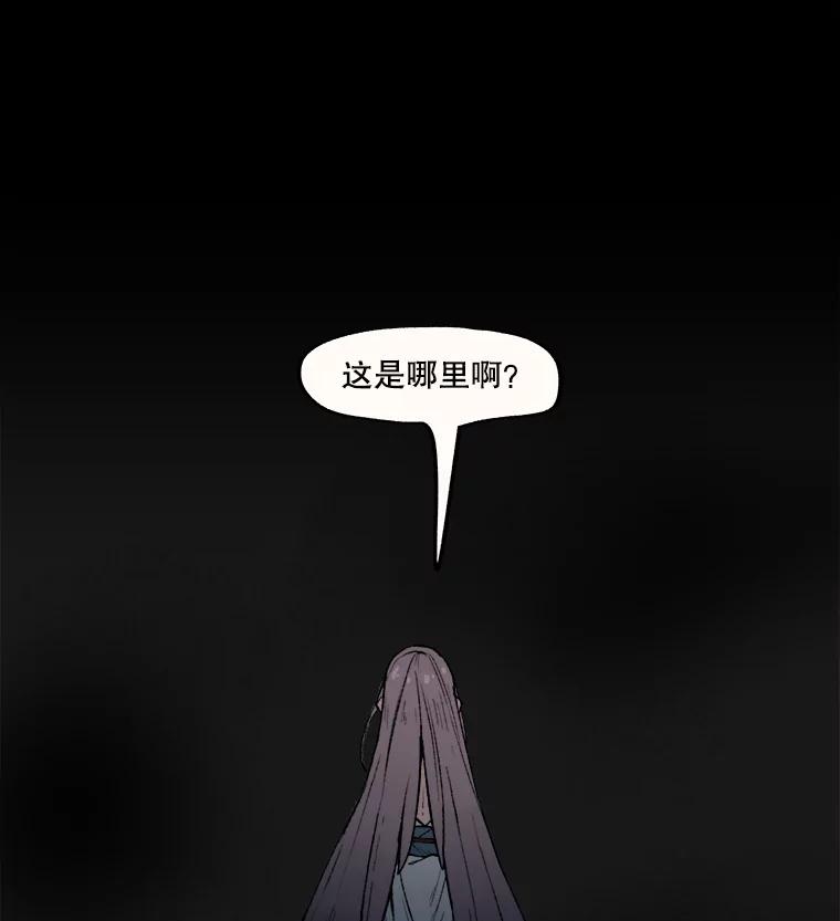 《在流星坠落之处等待》17.别忘了你是谁！ 第63页