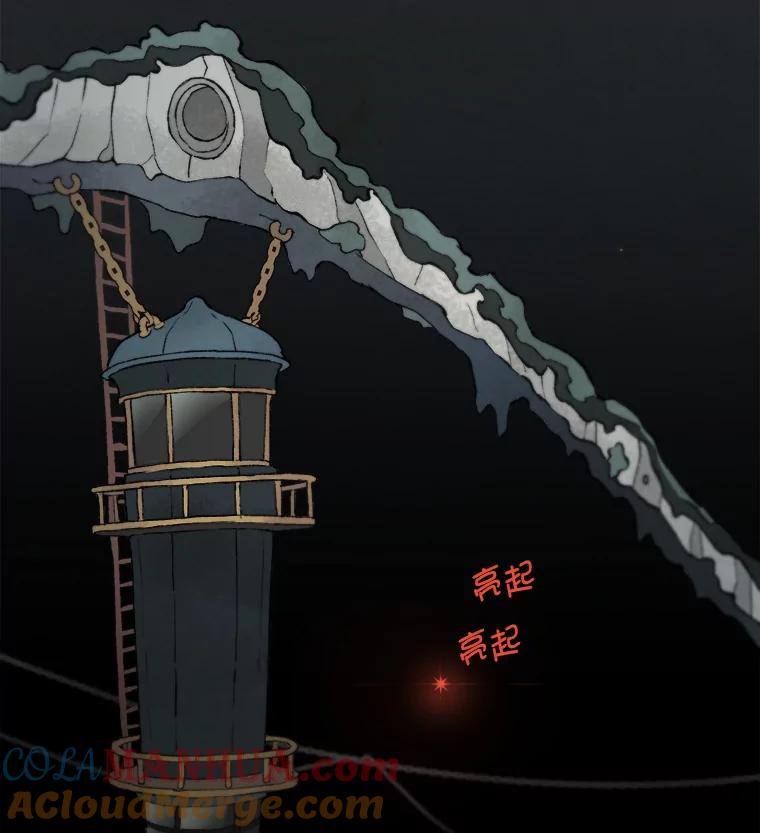 《在流星坠落之处等待》17.别忘了你是谁！ 第19页