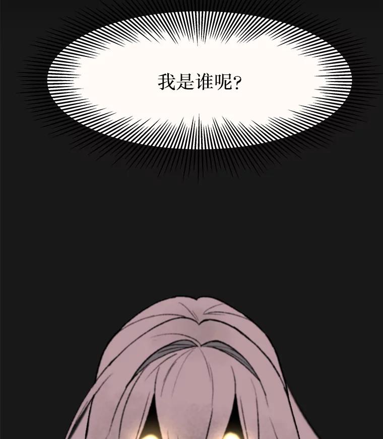 《在流星坠落之处等待》17.别忘了你是谁！ 第71页