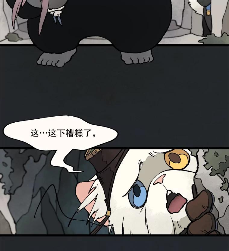 《在流星坠落之处等待》17.别忘了你是谁！ 第11页