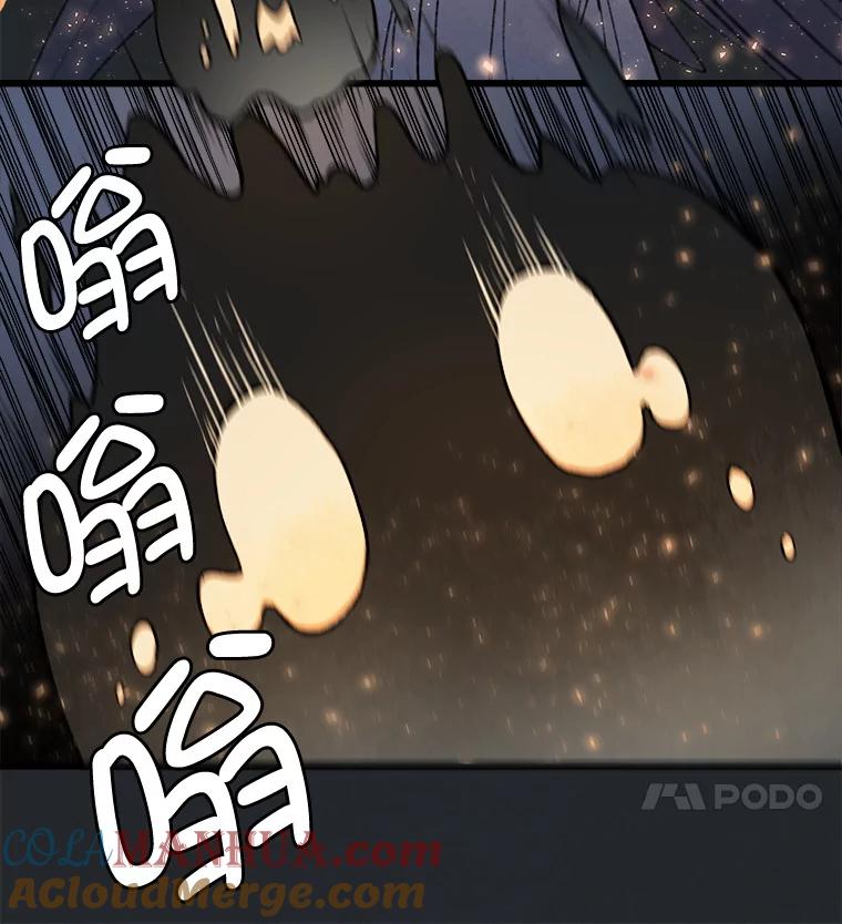 《在流星坠落之处等待》17.别忘了你是谁！ 第4页