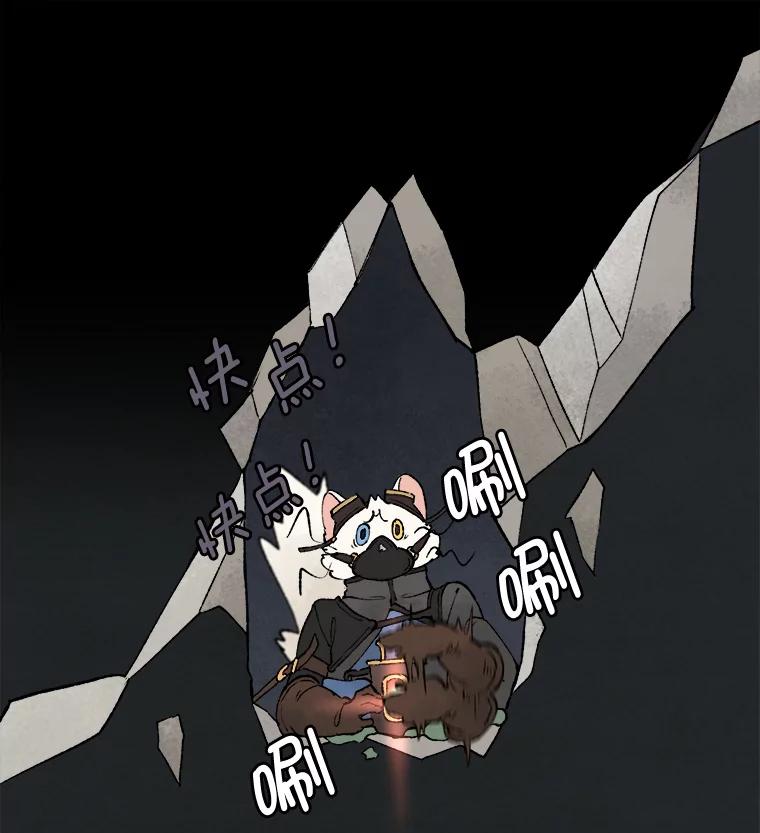 《在流星坠落之处等待》17.别忘了你是谁！ 第18页