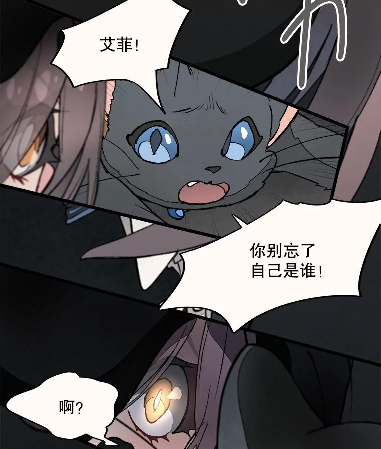 《在流星坠落之处等待》17.别忘了你是谁！ 第15页