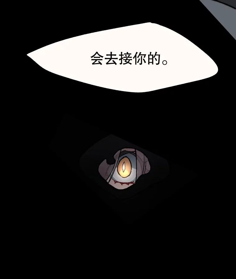 《在流星坠落之处等待》17.别忘了你是谁！ 第17页