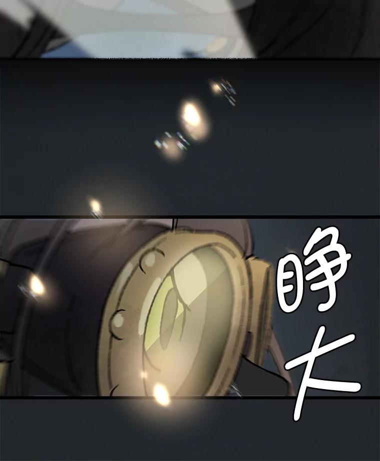 《在流星坠落之处等待》17.别忘了你是谁！ 第56页