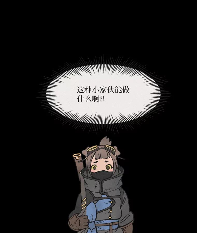《在流星坠落之处等待》17.别忘了你是谁！ 第26页
