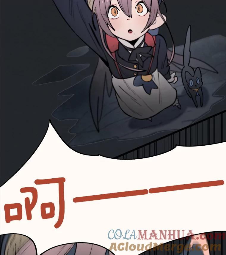 《在流星坠落之处等待》17.别忘了你是谁！ 第7页