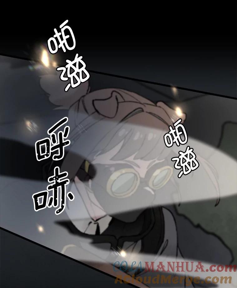 《在流星坠落之处等待》17.别忘了你是谁！ 第52页