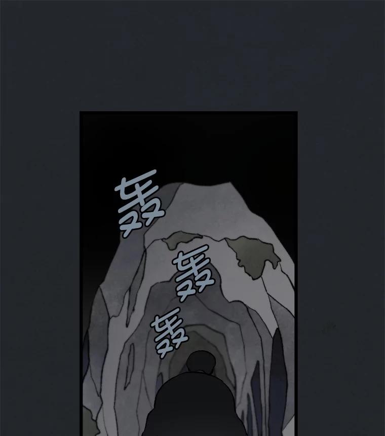 《在流星坠落之处等待》17.别忘了你是谁！ 第41页