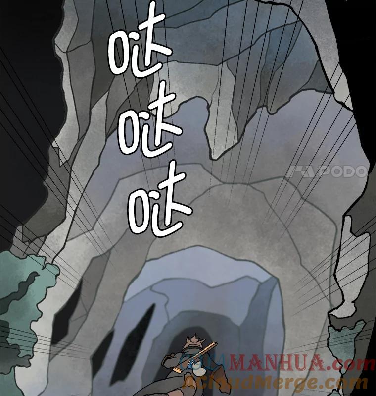 《在流星坠落之处等待》17.别忘了你是谁！ 第31页