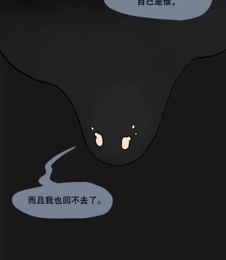 《在流星坠落之处等待》17.别忘了你是谁！ 第68页