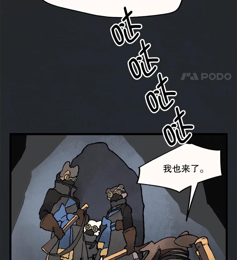 《在流星坠落之处等待》17.别忘了你是谁！ 第39页