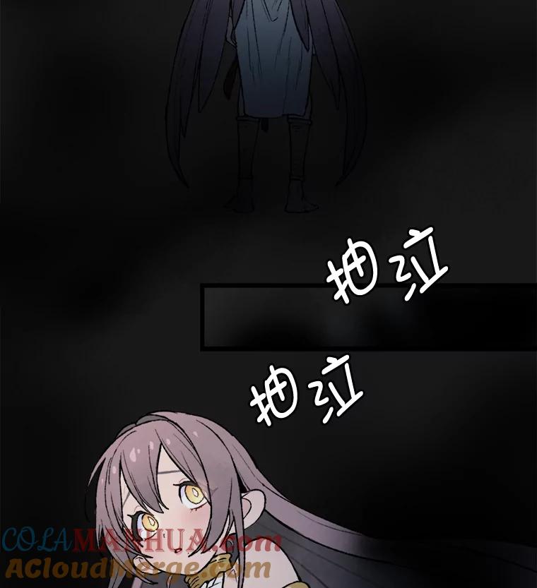 《在流星坠落之处等待》17.别忘了你是谁！ 第64页
