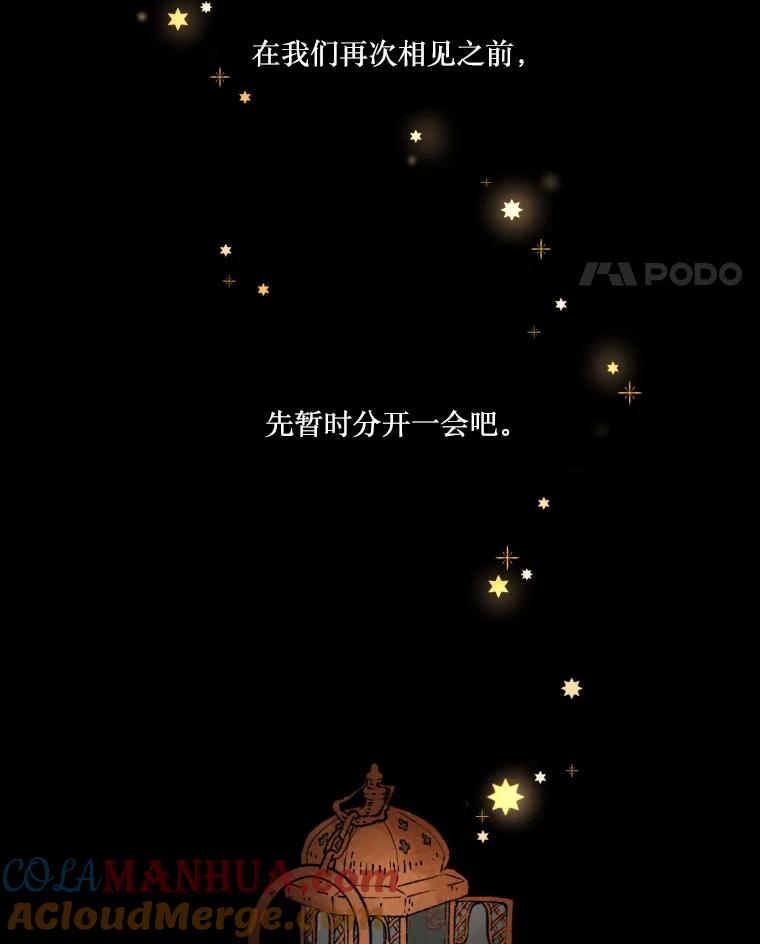 《在流星坠落之处等待》0.欢迎光临 第11页