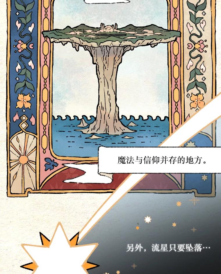 《在流星坠落之处等待》0.欢迎光临 第6页