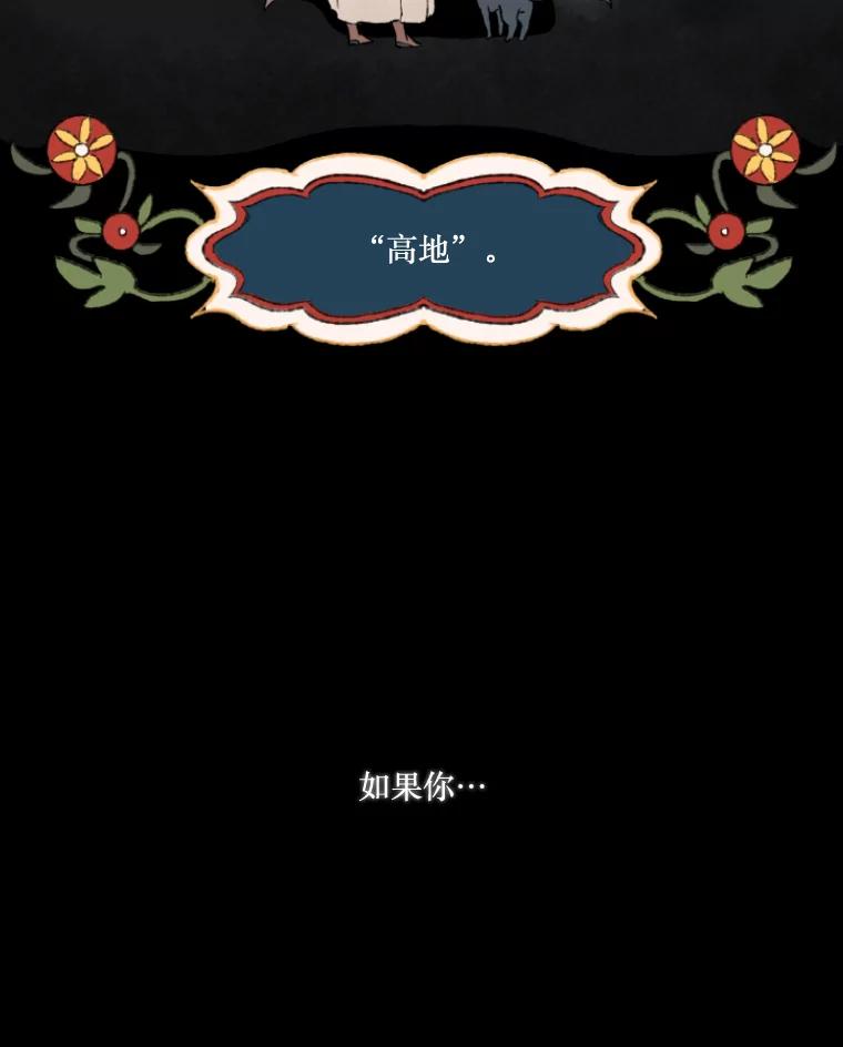 《在流星坠落之处等待》0.欢迎光临 第8页