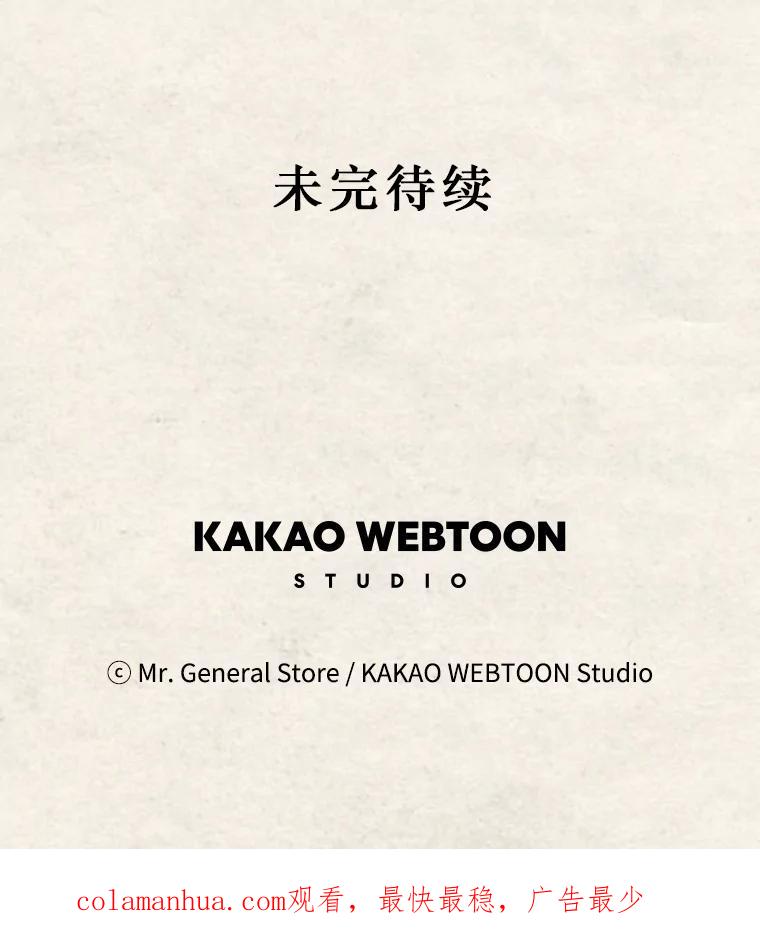 《在流星坠落之处等待》0.欢迎光临 第16页