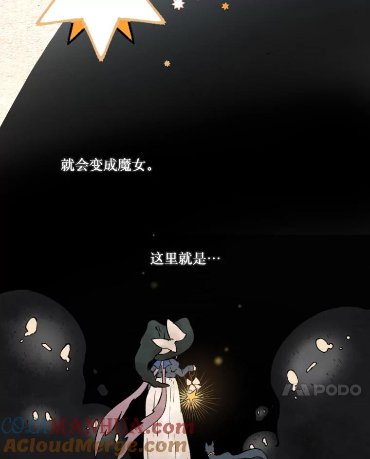 《在流星坠落之处等待》0.欢迎光临 第7页