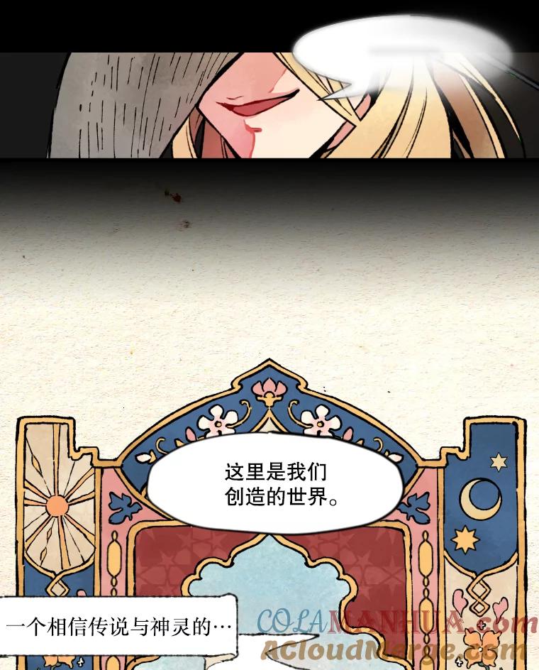 《在流星坠落之处等待》0.欢迎光临 第5页
