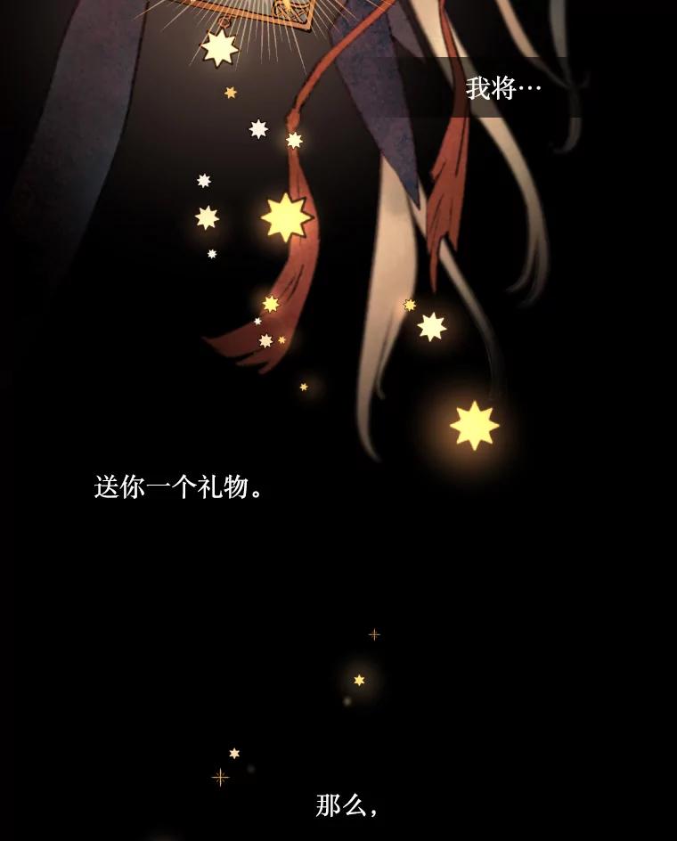 《在流星坠落之处等待》0.欢迎光临 第10页