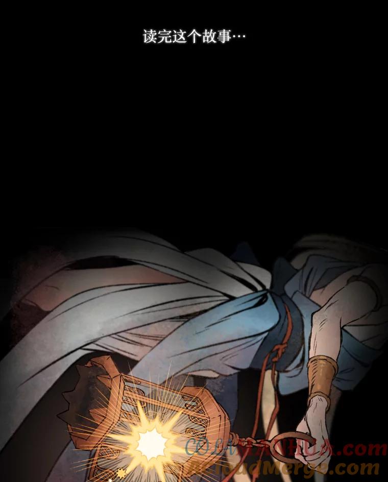 《在流星坠落之处等待》0.欢迎光临 第9页