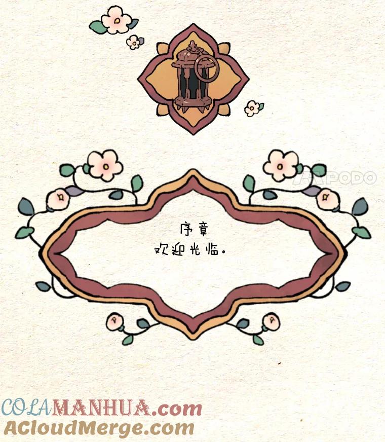 《在流星坠落之处等待》0.欢迎光临 第15页